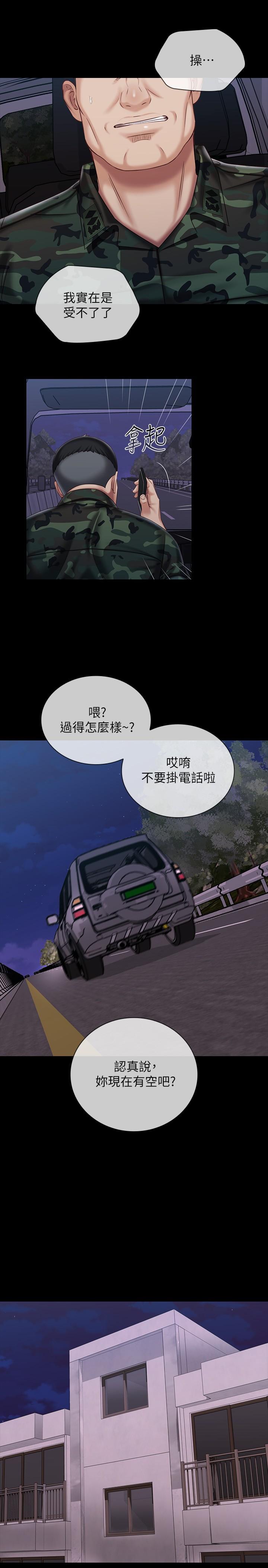 第73话-佳伟，玩的开心吗 - 第23.jpg页