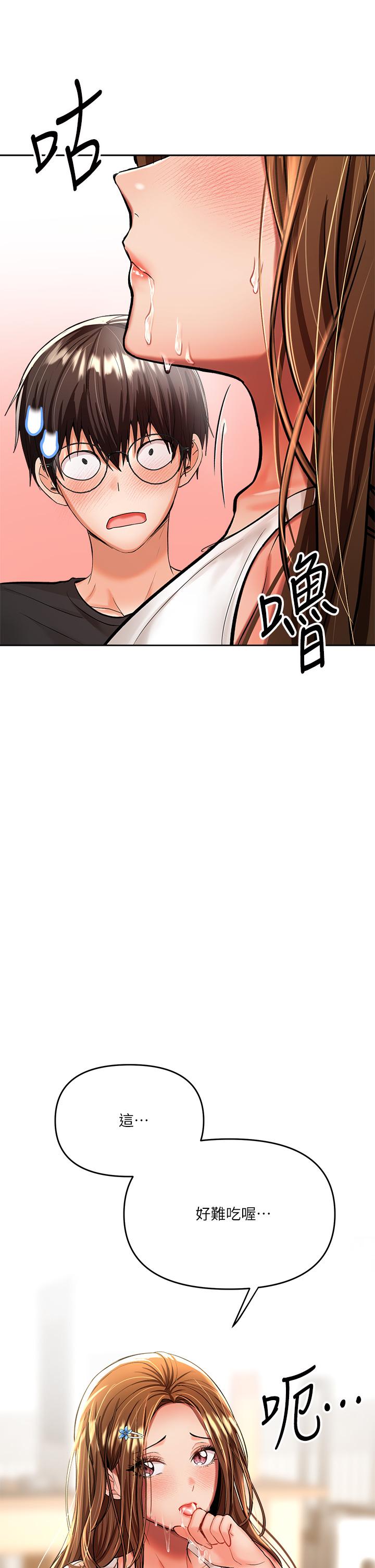 第12話-口爆夠嗎 - 第37.jpg页