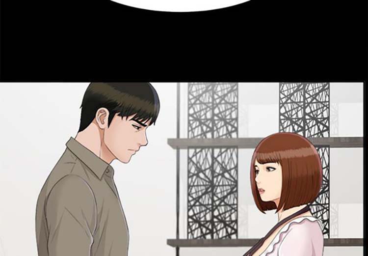 未亡人 第 26 话 第3页
