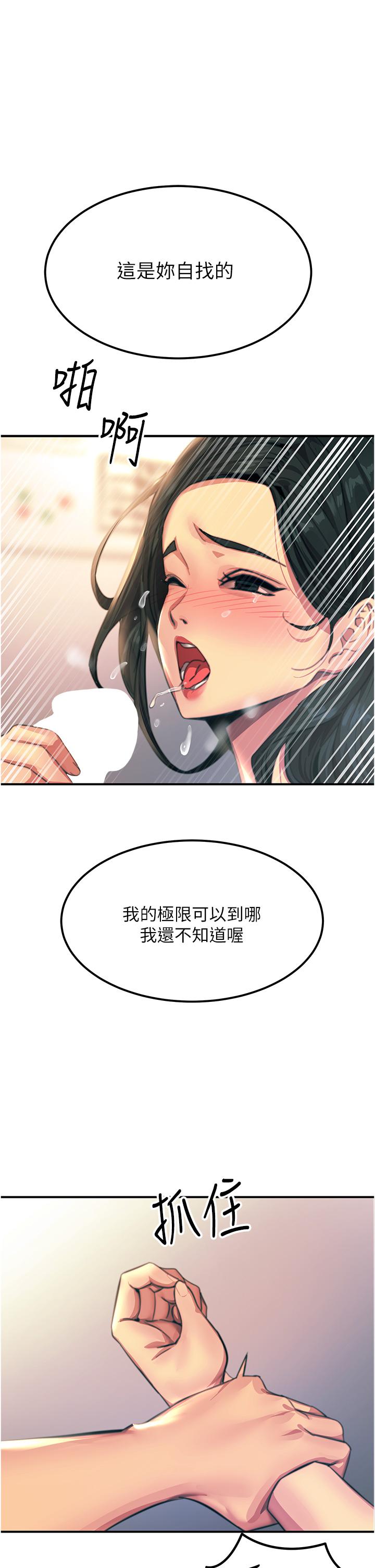 第53话-挑战巨棒极限的经纪人 - 第38.jpg页