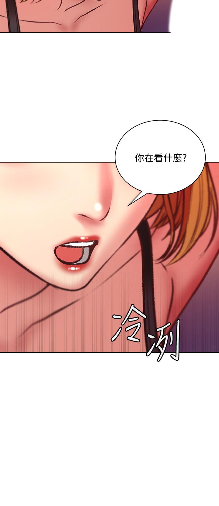 第81话-所以你要选谁 - 第17.jpg页