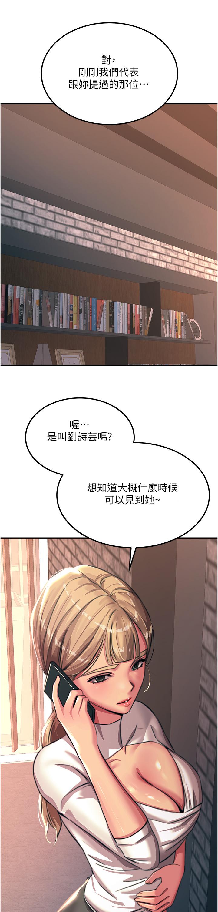 第52话-快来操爆我吧 - 第5.jpg页