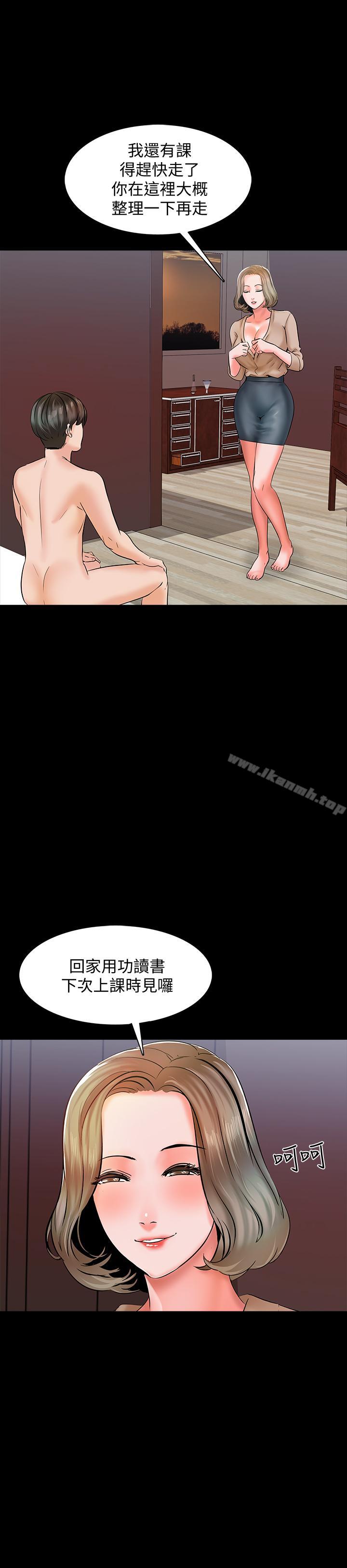 第12话-考满分就能一整天？ - 第21.jpg页
