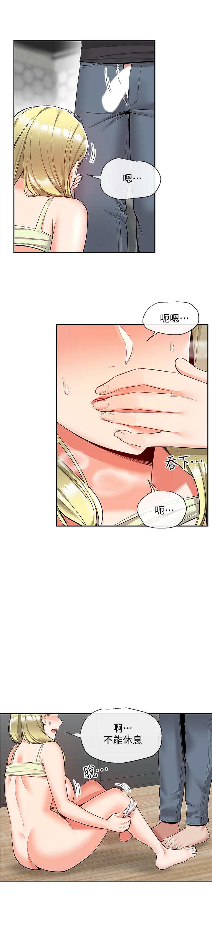 第51話-你喜歡不休息直接來對吧 - 第21.jpg页