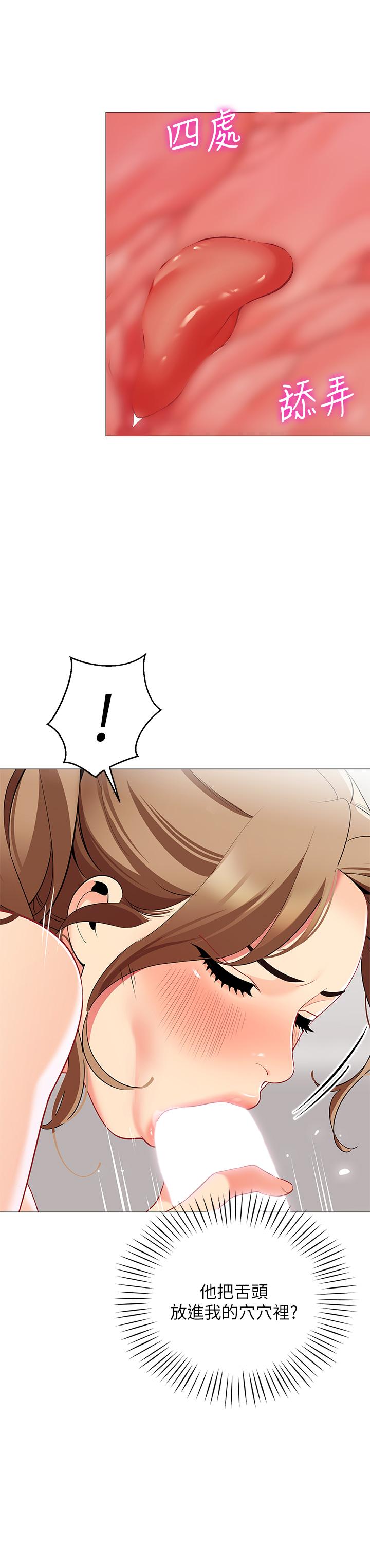 第21話-用69體位深度品嚐 - 第25.jpg页