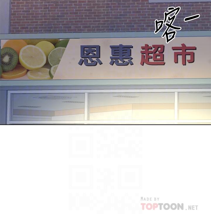 第79话-我一定比林恩惠更好吃 - 第6.jpg页
