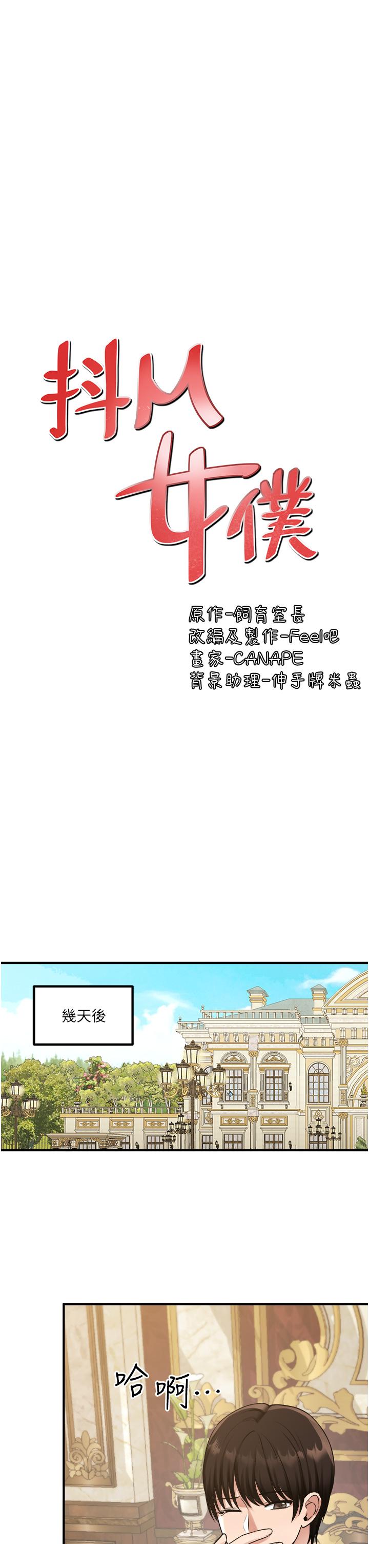 第41話-我只會和你發生關係 - 第17.jpg页