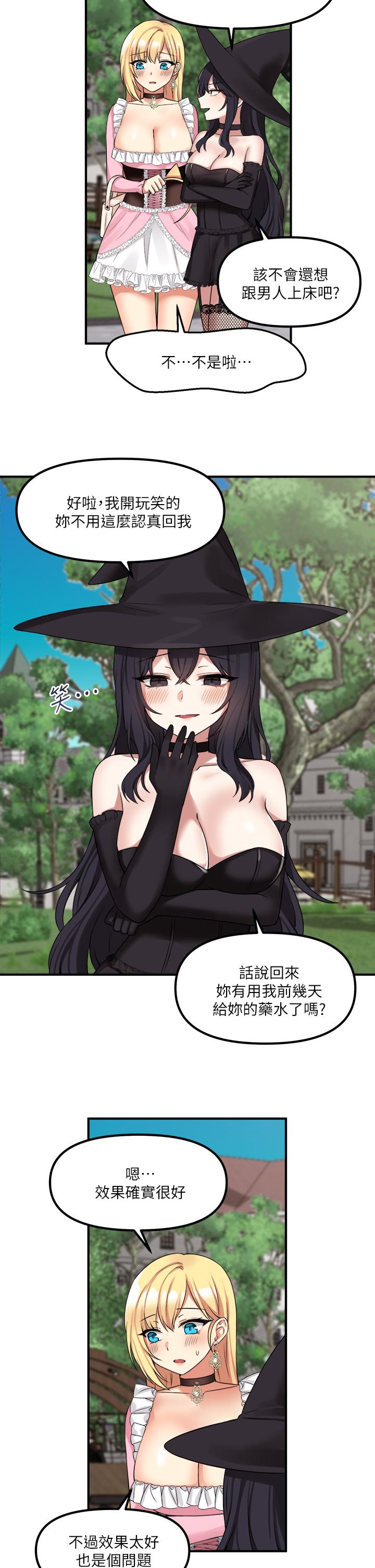 第15話-霸道的未婚夫 - 第33.jpg页