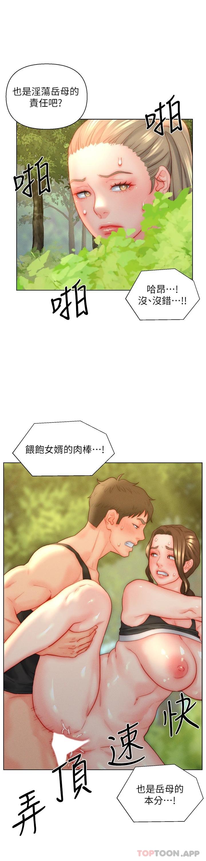 第35话-自己玩太卑鄙了 - 第5.jpg页