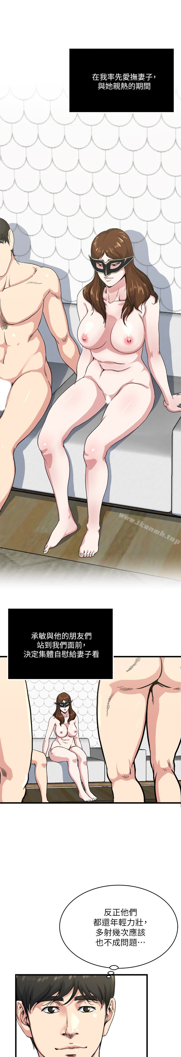 第58話-對著妻子亢奮的雄性 - 第17.jpg页