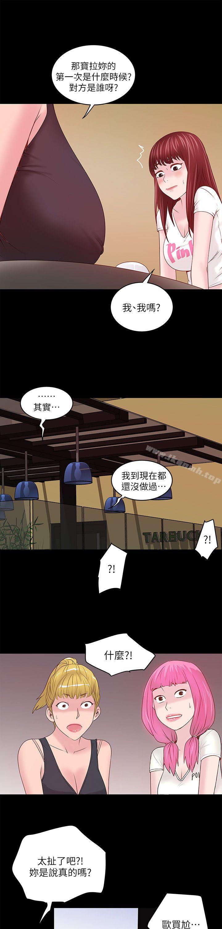 第5话-妳可以看我们玩吗? - 第41.jpg页