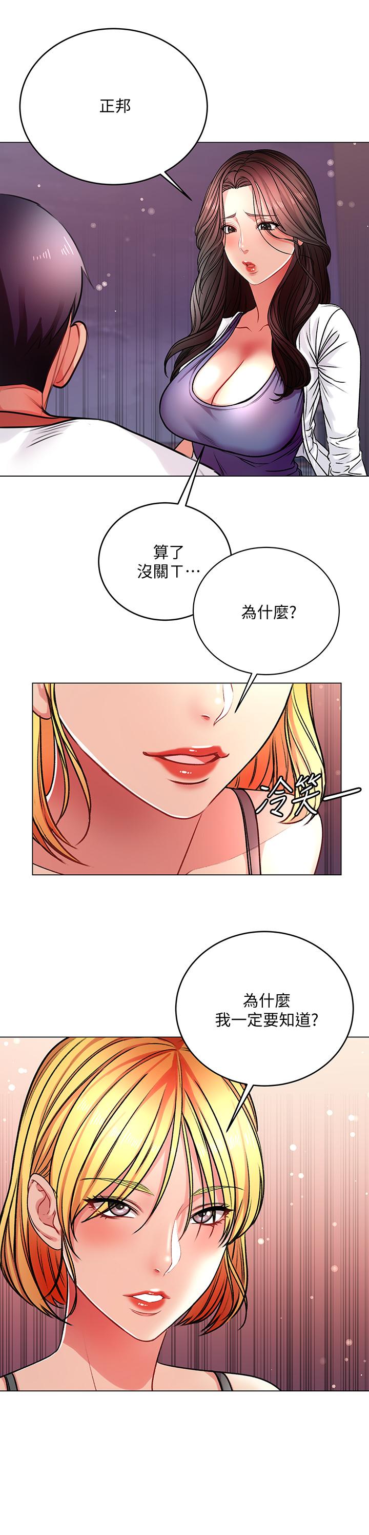 第82话-两个女人同时进攻 - 第3.jpg页
