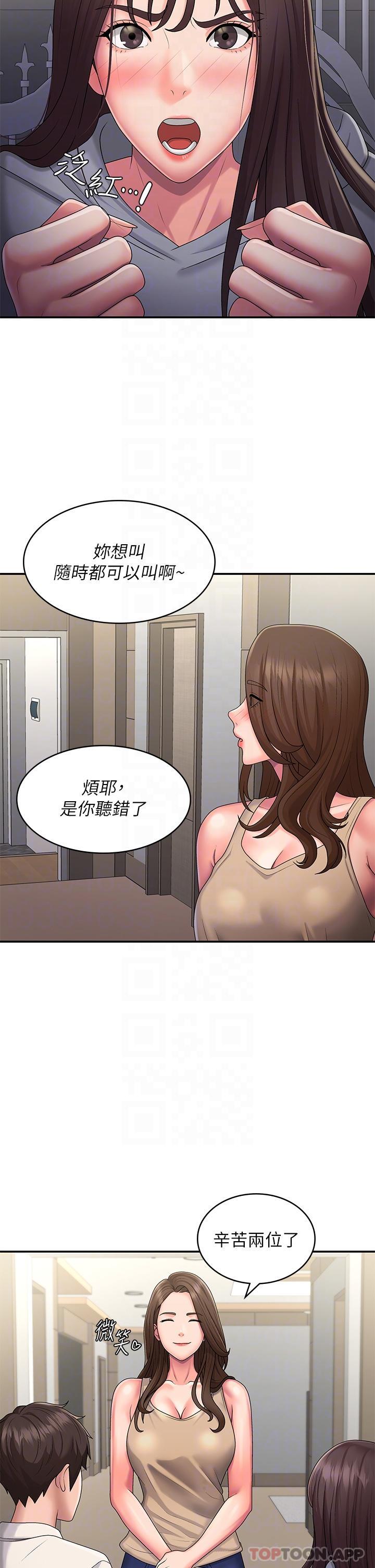 第48话-贪恋肉棒的姐妹花 - 第19.jpg页