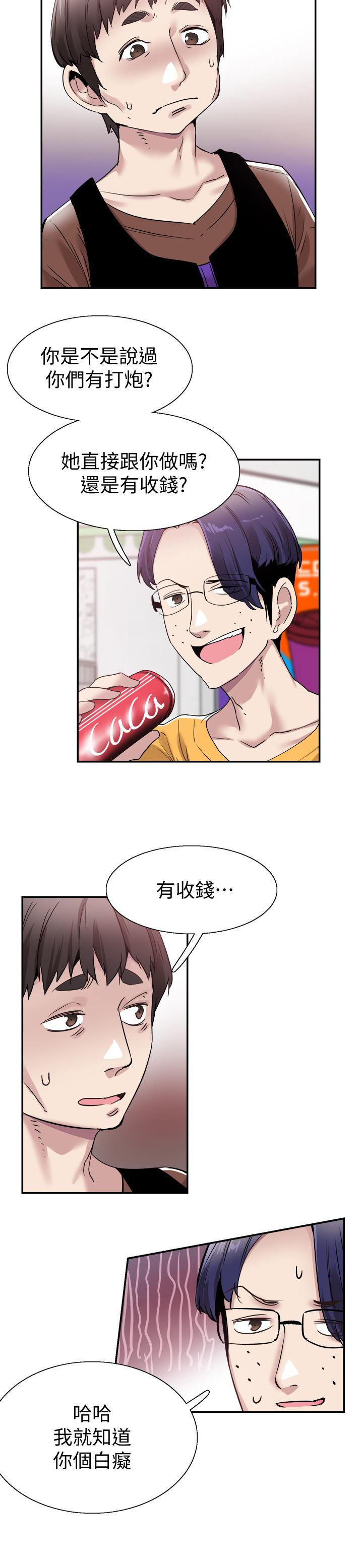 第57话-筱青该不会又回摸摸茶？ - 第19.jpg页
