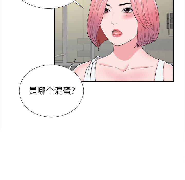 第 14 话 - 第5.jpg页