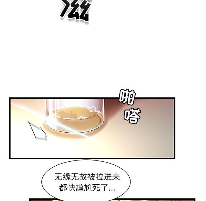 第 2 话 - 第47.jpg页