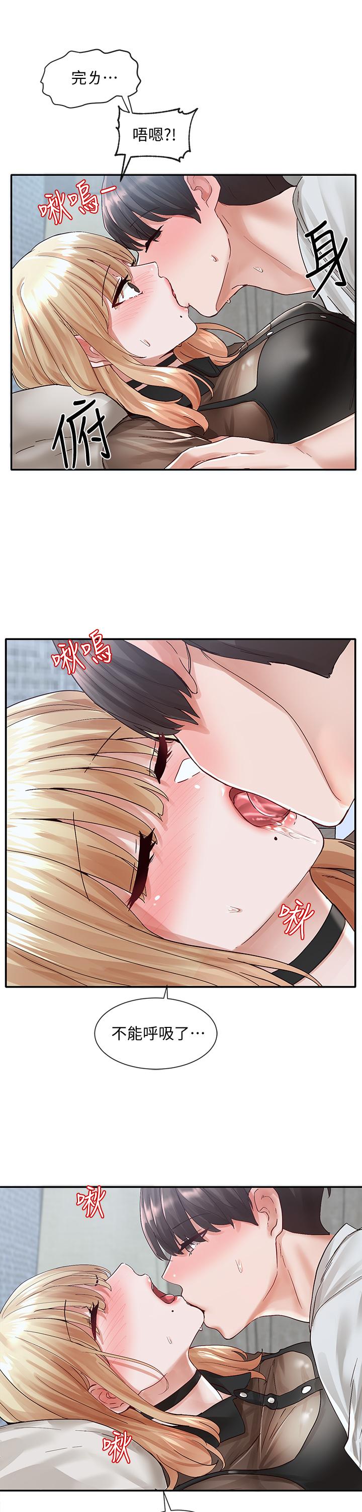 第69話-舒服到不知道該怎麼辦 - 第20.jpg页