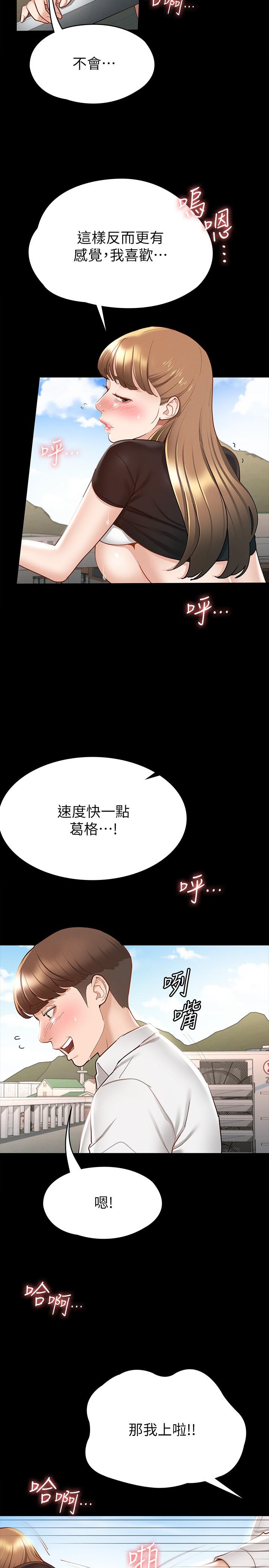 第15話-想吃回頭草的前女友 - 第7.jpg页