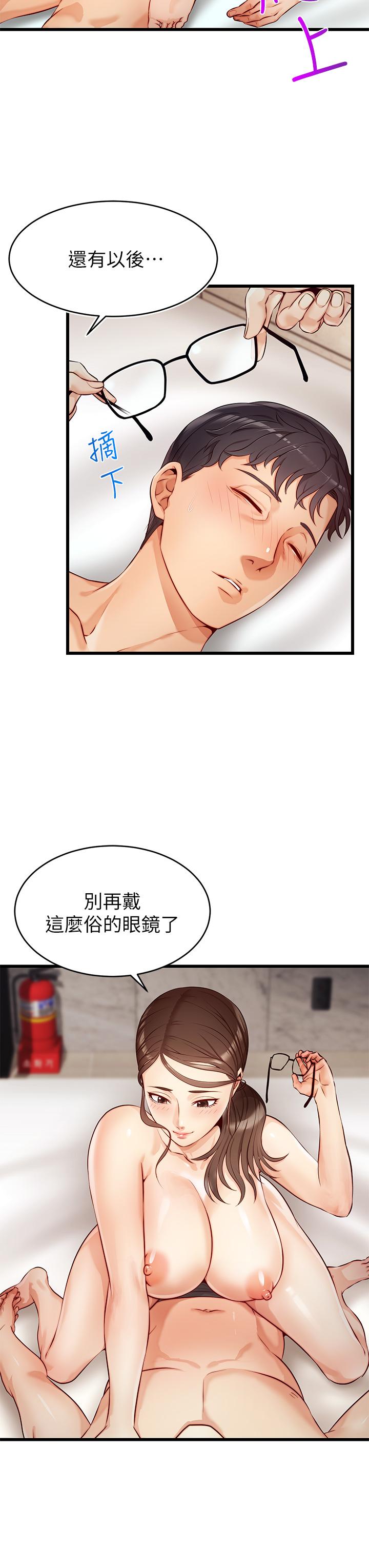 第3話-教授放輕鬆，我來就好 - 第36.jpg页