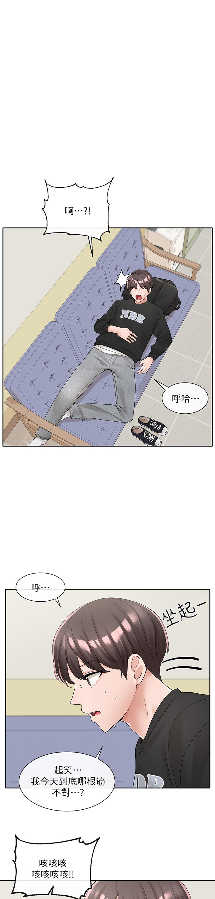 第101話-教授，我忍不住了 - 第46.jpg页
