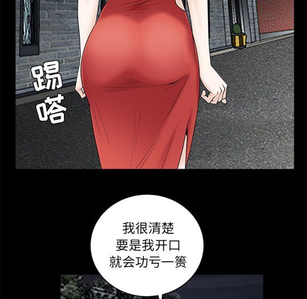 第 53 话 - 第85.jpg页