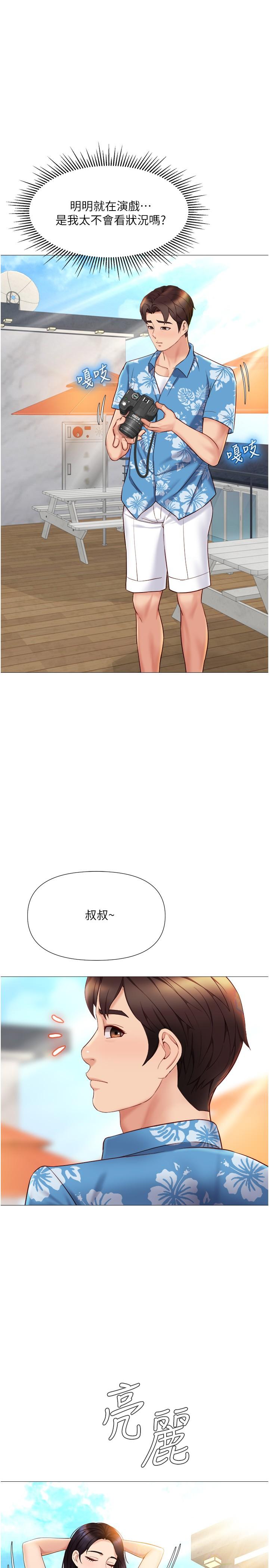 第34話-比基尼包不住的性感身材 - 第17.jpg页