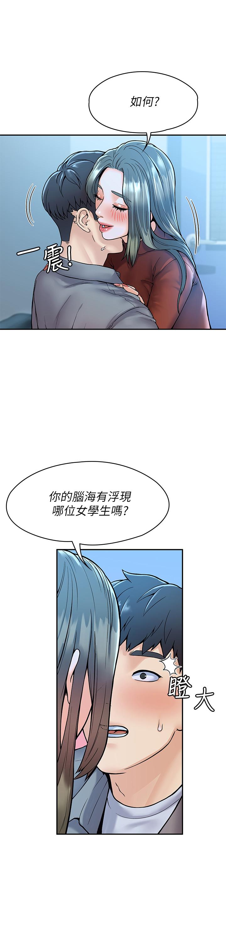 第37話-教授誘人的慾擒故縱 - 第24.jpg页