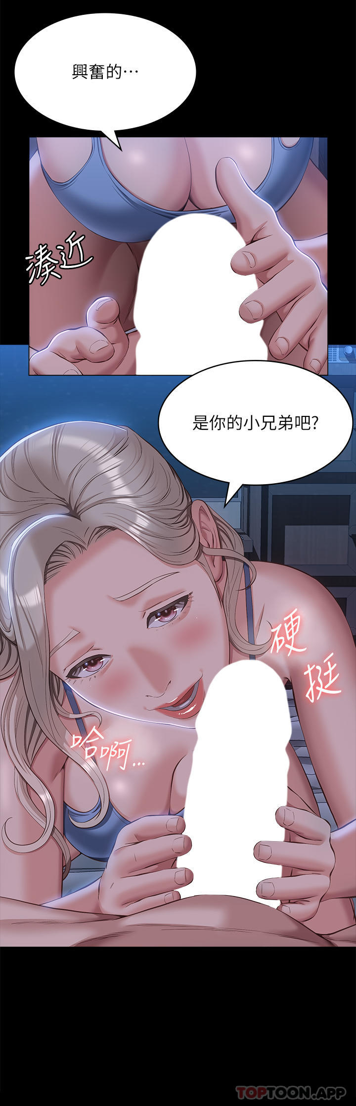 第53话-俊彦，被我干爽不爽 - 第9.jpg页