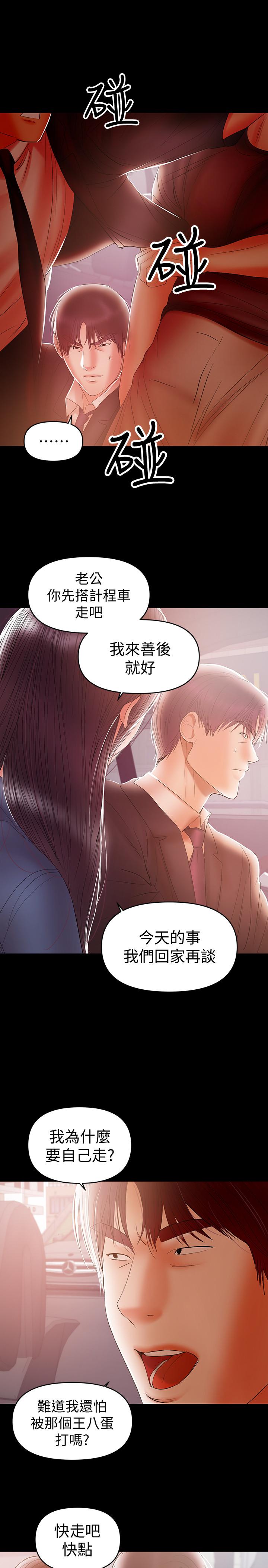 第21話-在车上被硬来 - 第20.jpg页