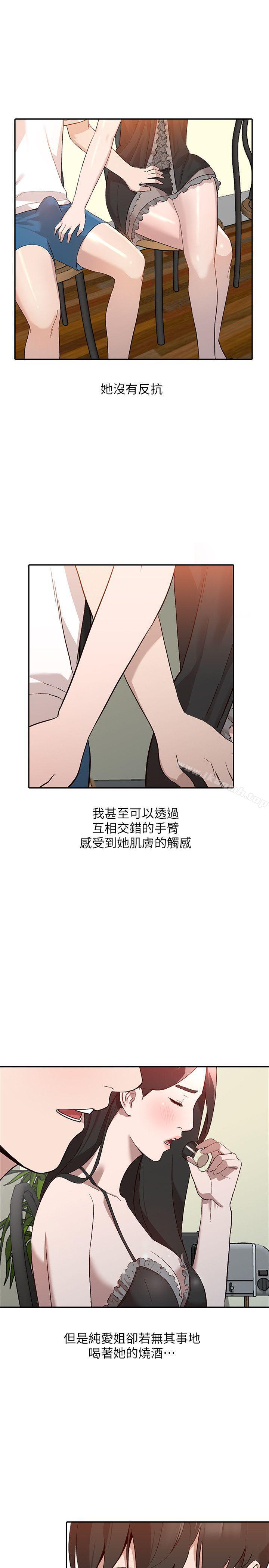 第8话-我需要大鵰的安慰 - 第1.jpg页