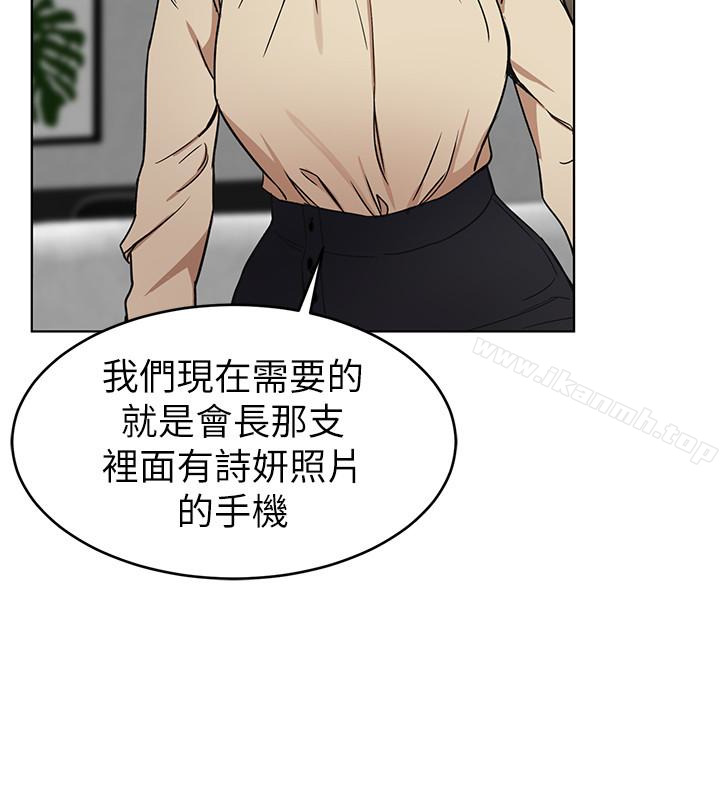 第24話-讓人興奮的性感睡衣 - 第18.jpg页