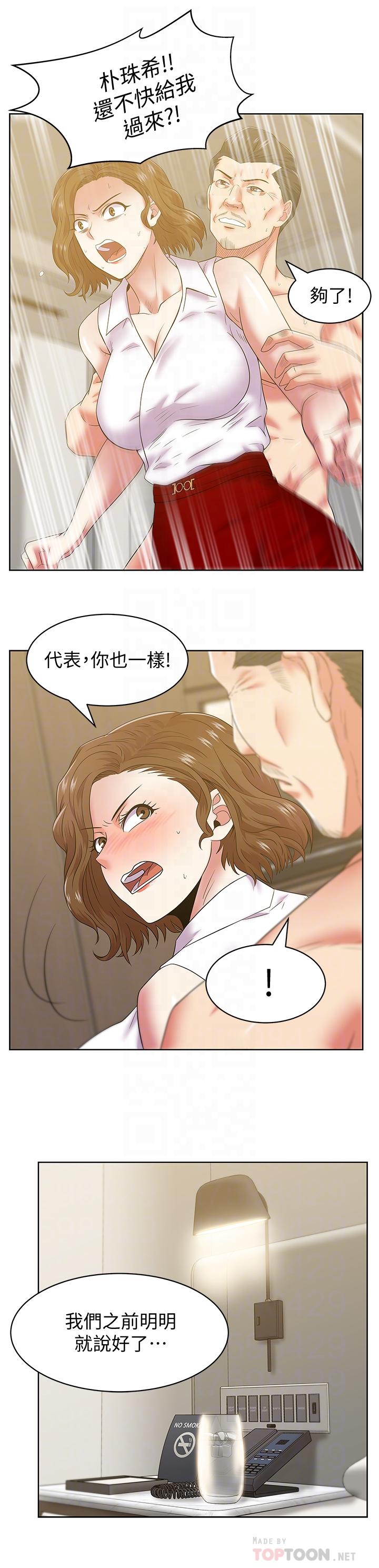 第88话-面对审判 - 第14.jpg页
