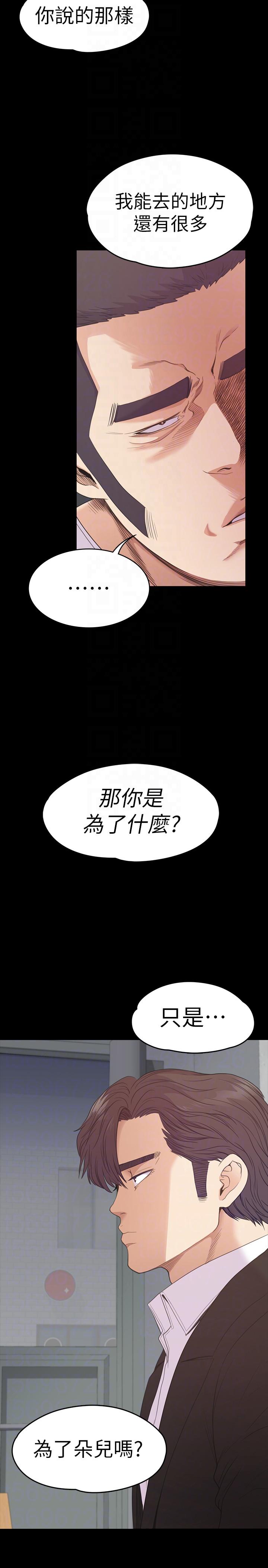 第55话-和朵兒重逢 - 第7.jpg页