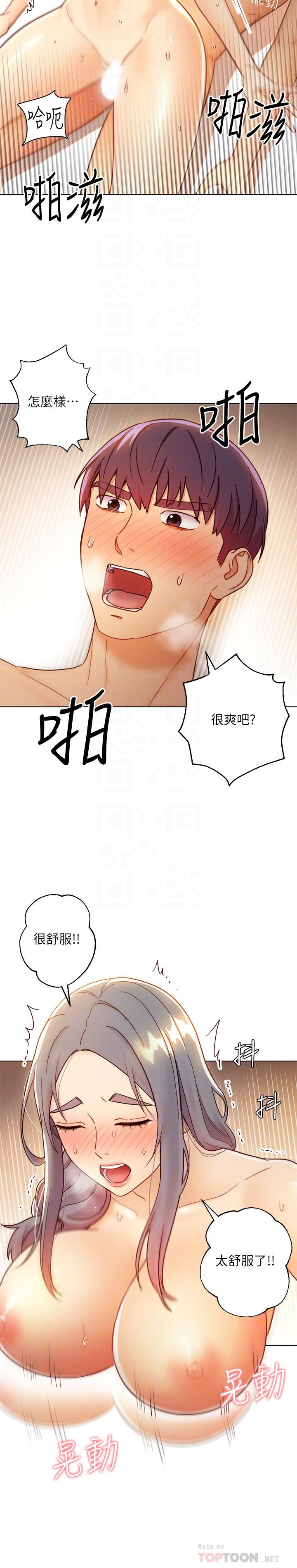 第44話-為了快感不惜用羞恥的姿勢 - 第4.jpg页