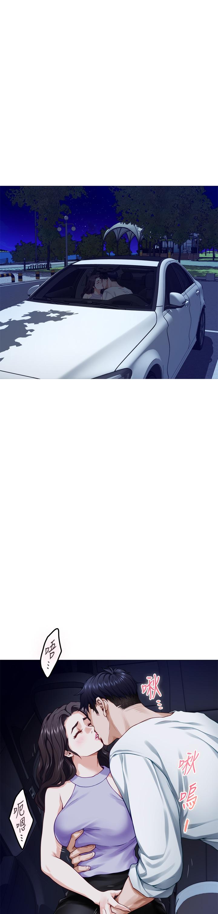 第31話-地盤標記成功 - 第35.jpg页