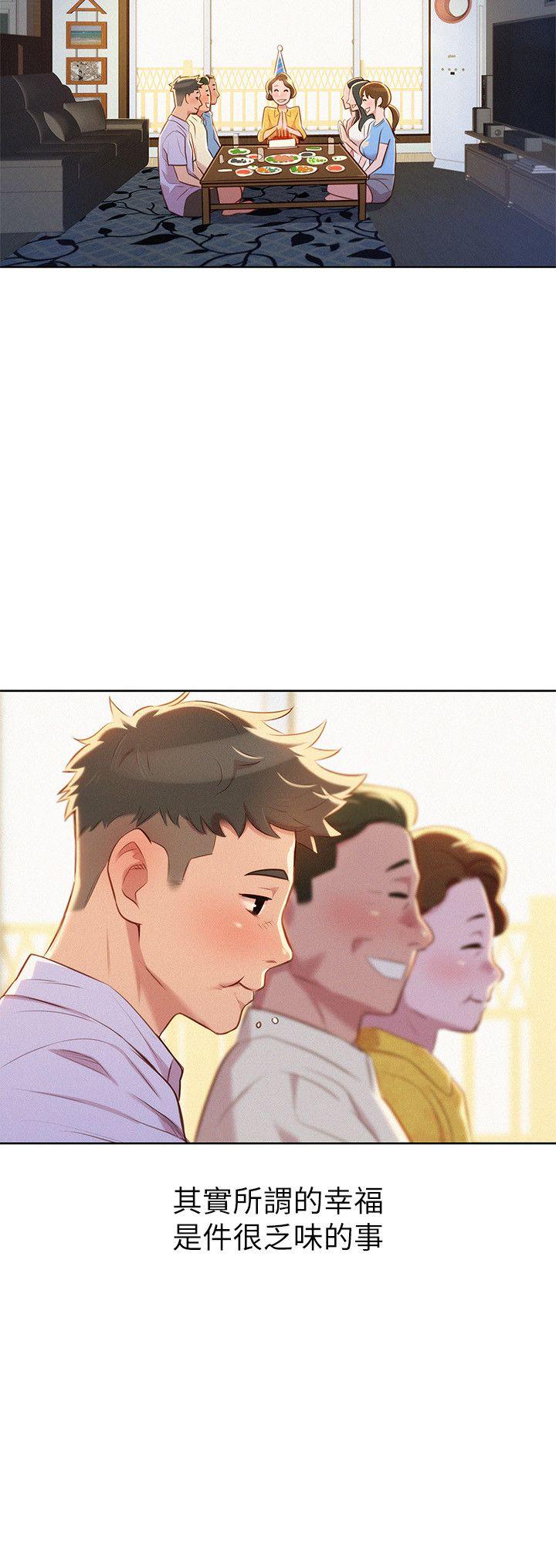 第31话-志豪的詭計 - 第10.jpg页