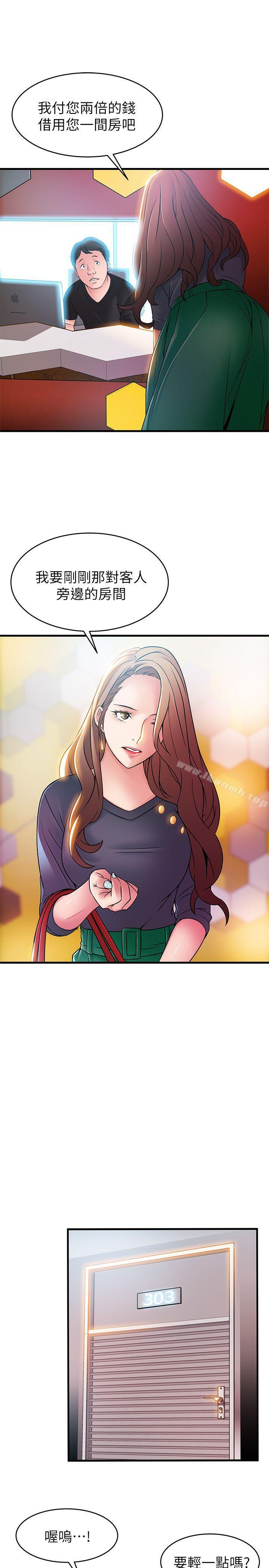 第35話-葛格，你要溫柔一點喔 - 第25.jpg页