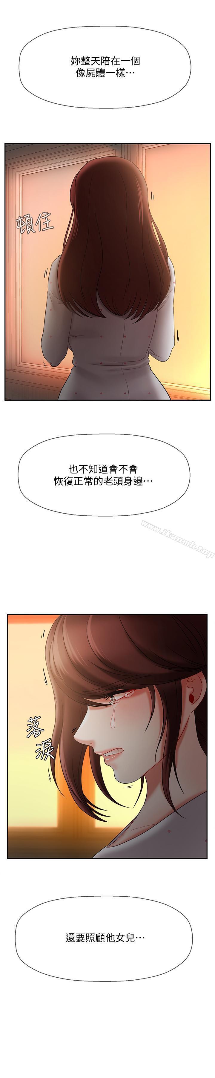 第12話-壞人出意外死了 - 第47.jpg页