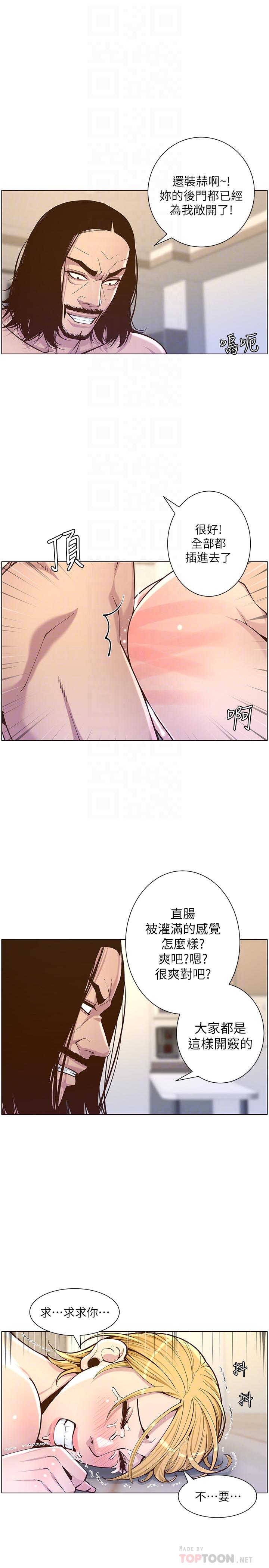 第74话-张妍希，我一定要干到你 - 第6.jpg页