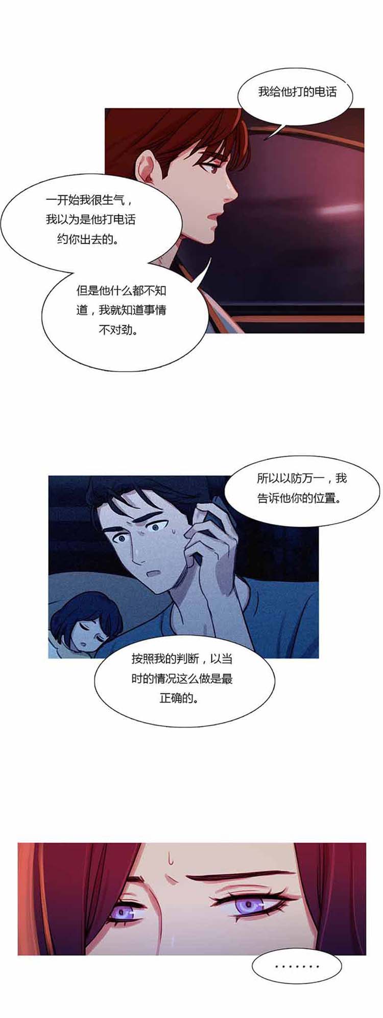 第 26 话 - 第11.jpg页