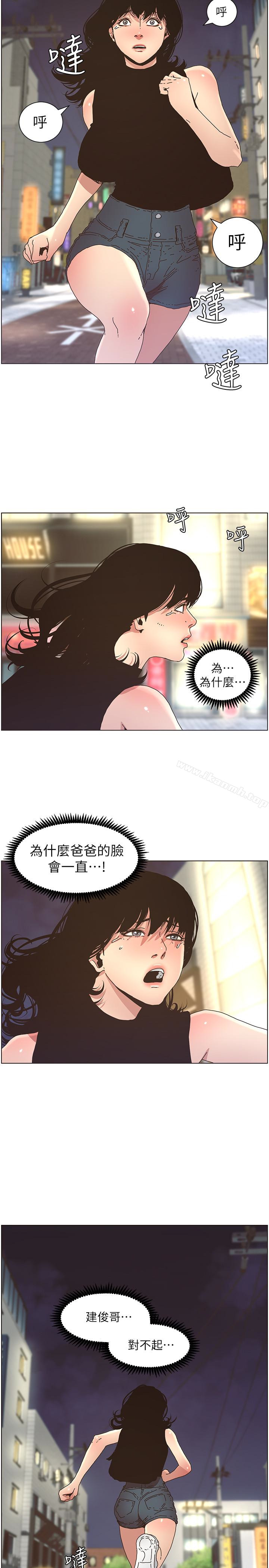 第24话-我就在等这一天 - 第21.jpg页