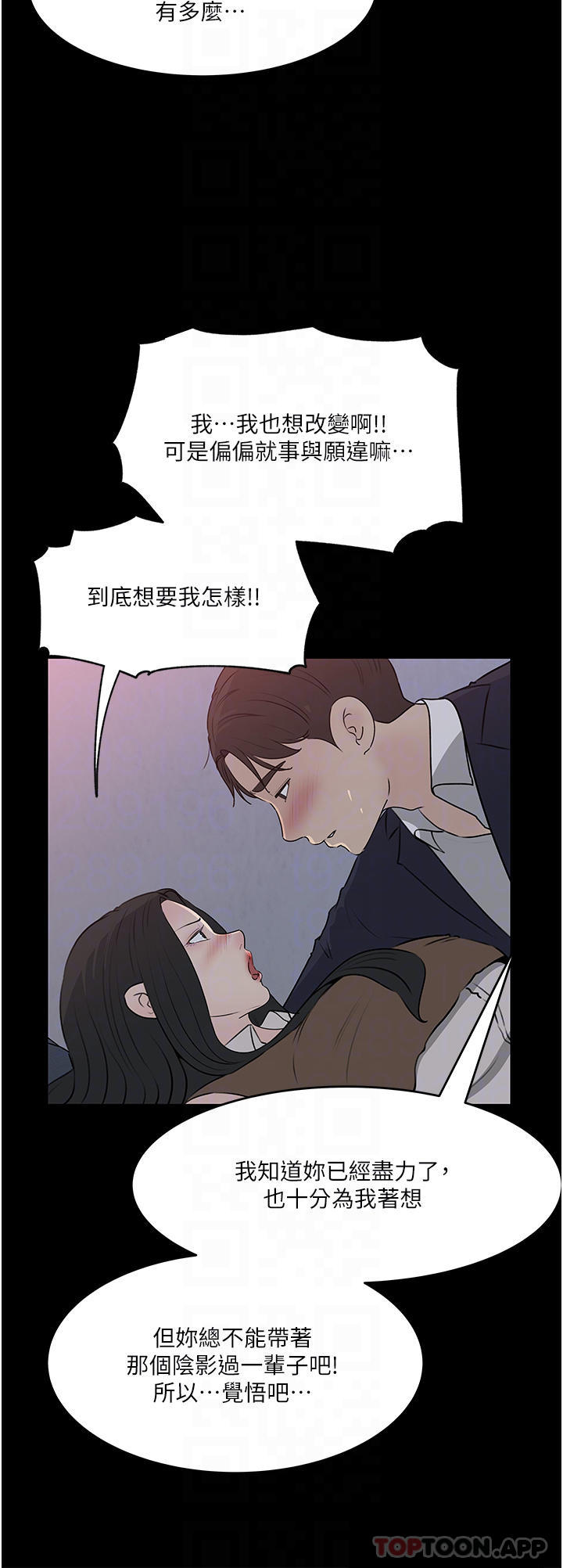 第46话-抠弄老婆的敏感带 - 第10.jpg页