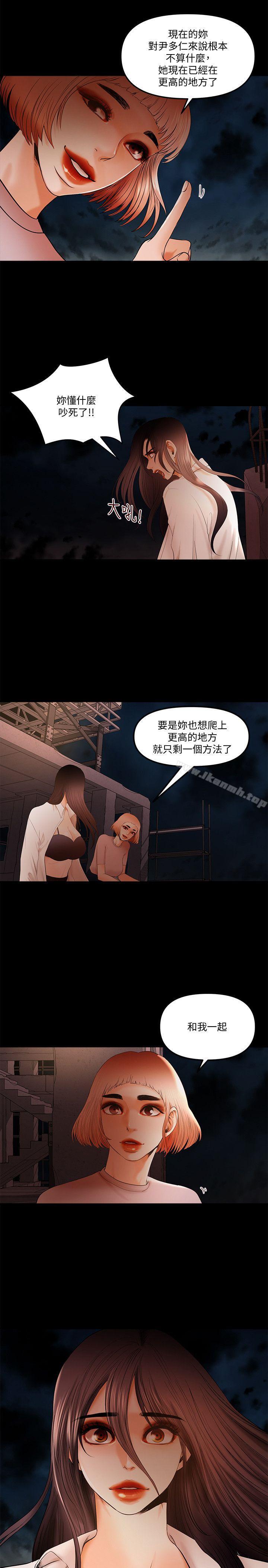 第21话-成人直播火辣辣的裸露尺度 - 第1.jpg页
