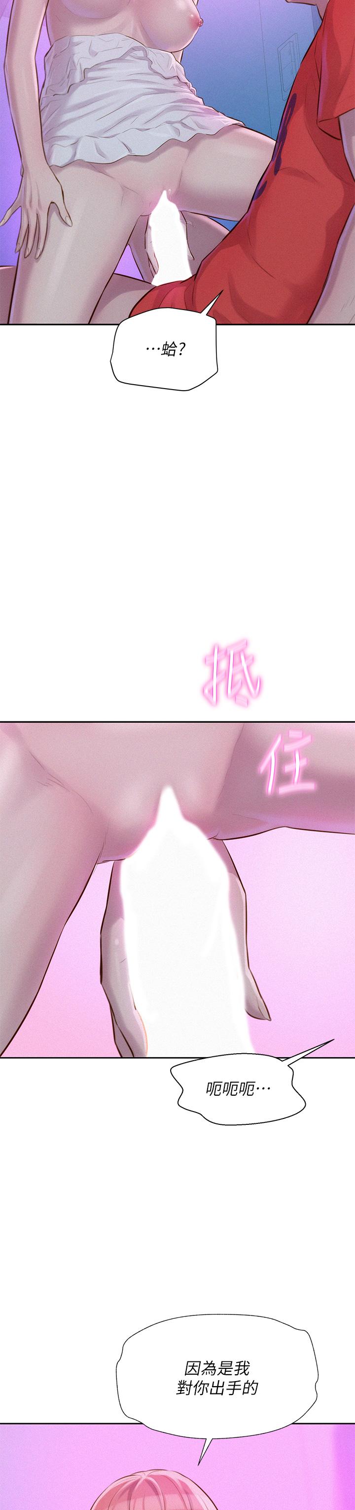 第16話-燦英哥，我來動就好 - 第38.jpg页