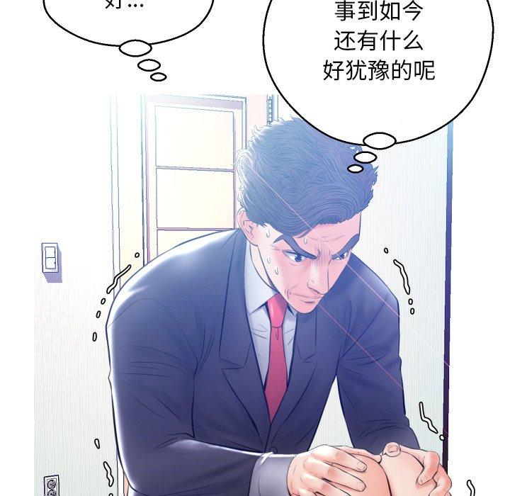 第 10 话 - 第119.jpg页