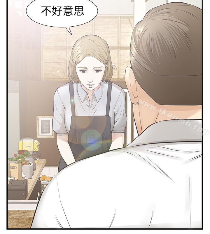 第21话-找不到老婆的愤怒男子 - 第17.jpg页