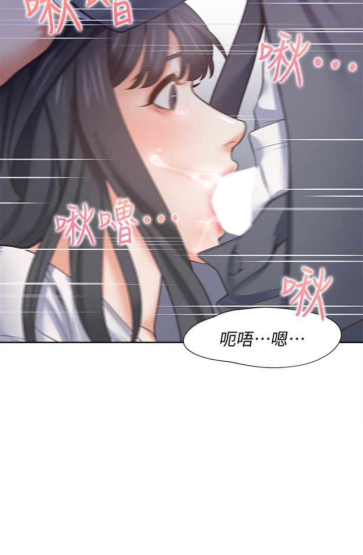 第51话-做一次就想走？ - 第23.jpg页