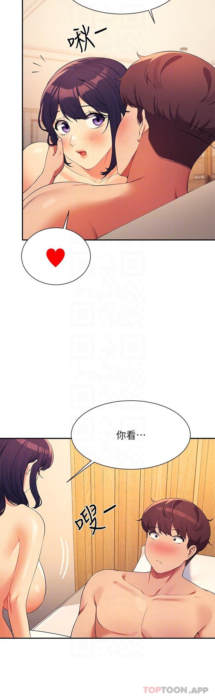 第88话-我里面和外面都是你的了 - 第14.jpg页