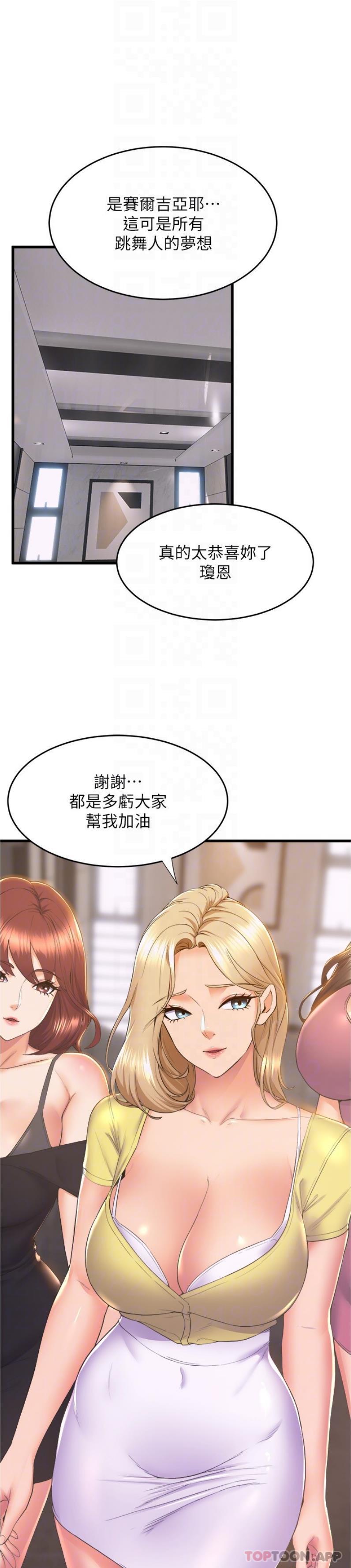 第71话-就这样结束太可惜了 - 第12.jpg页