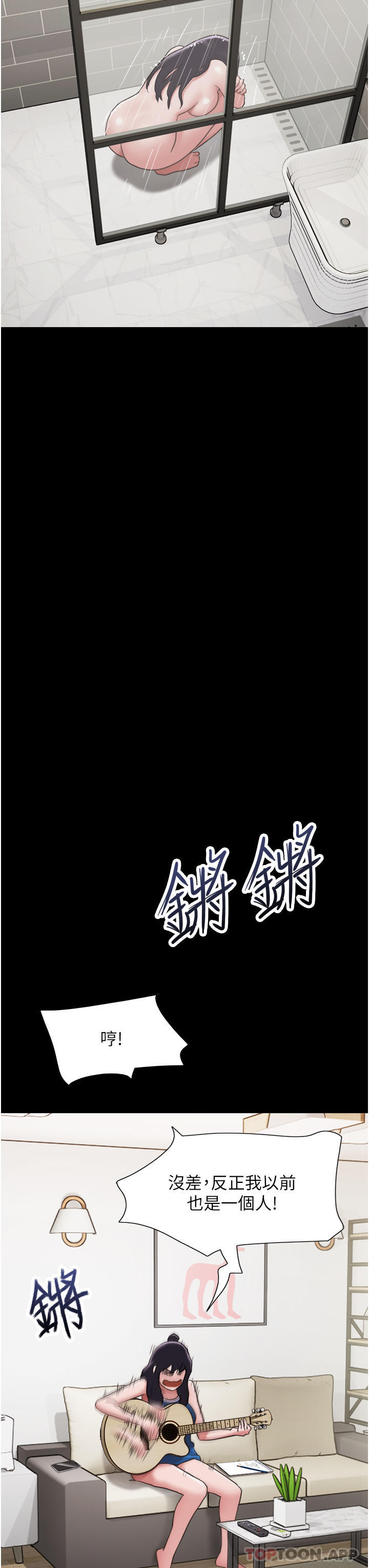 第13话-我跟她谁干起来比较爽？ - 第43.jpg页